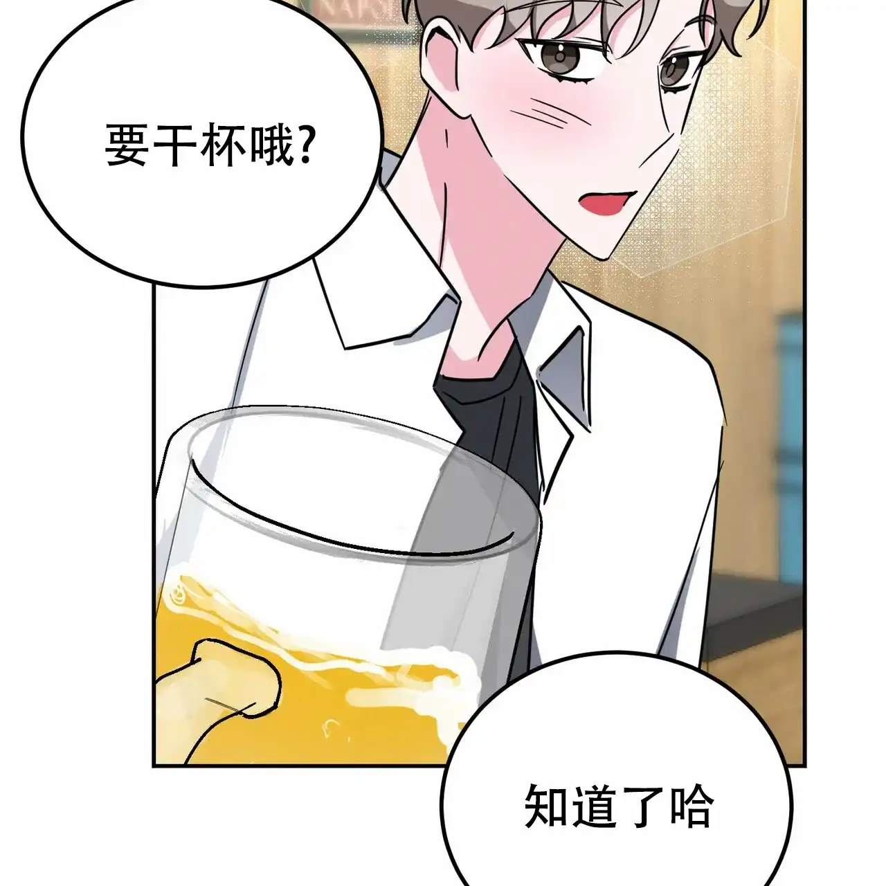 《校园陷阱》第27话 第49页