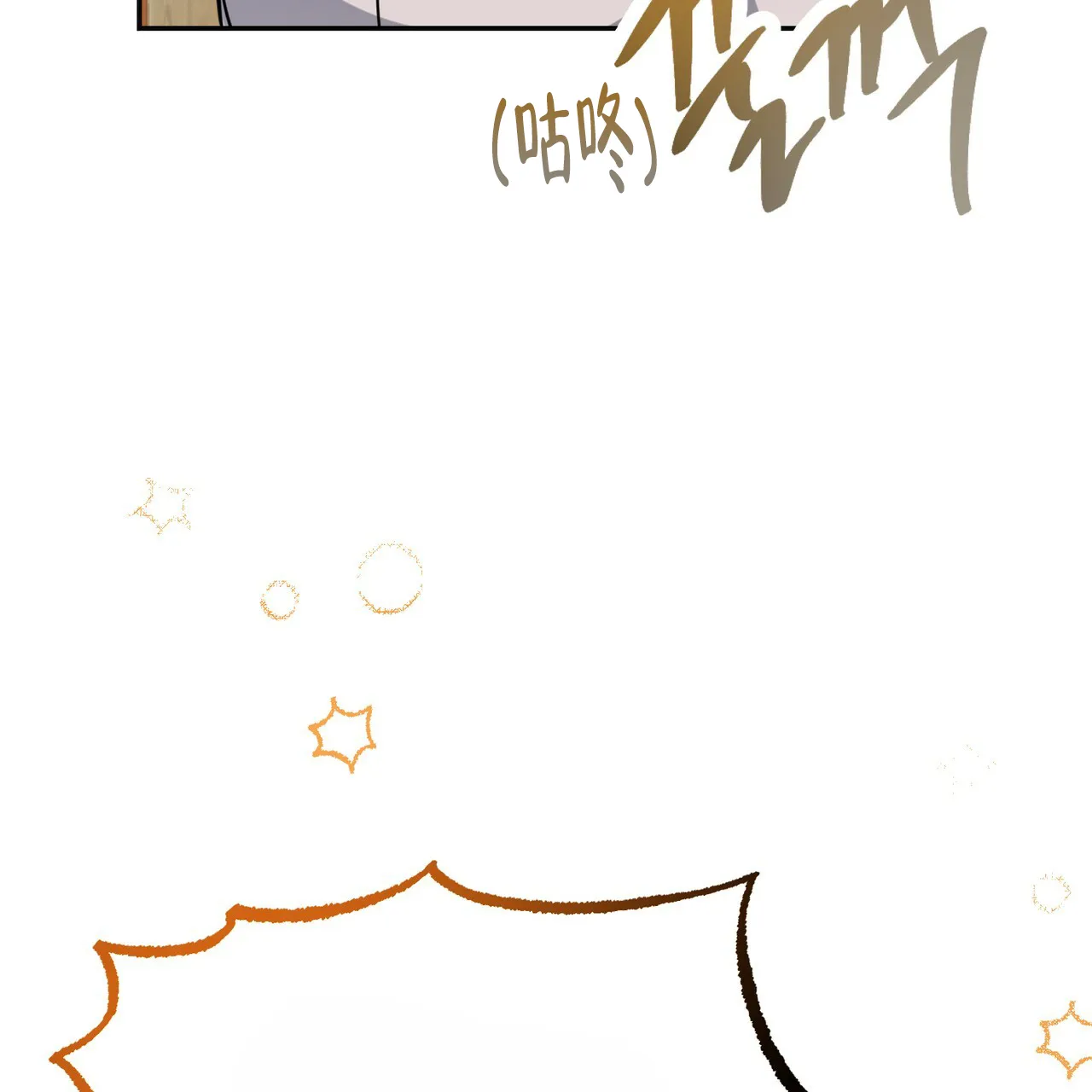 《校园陷阱》第27话 第52页