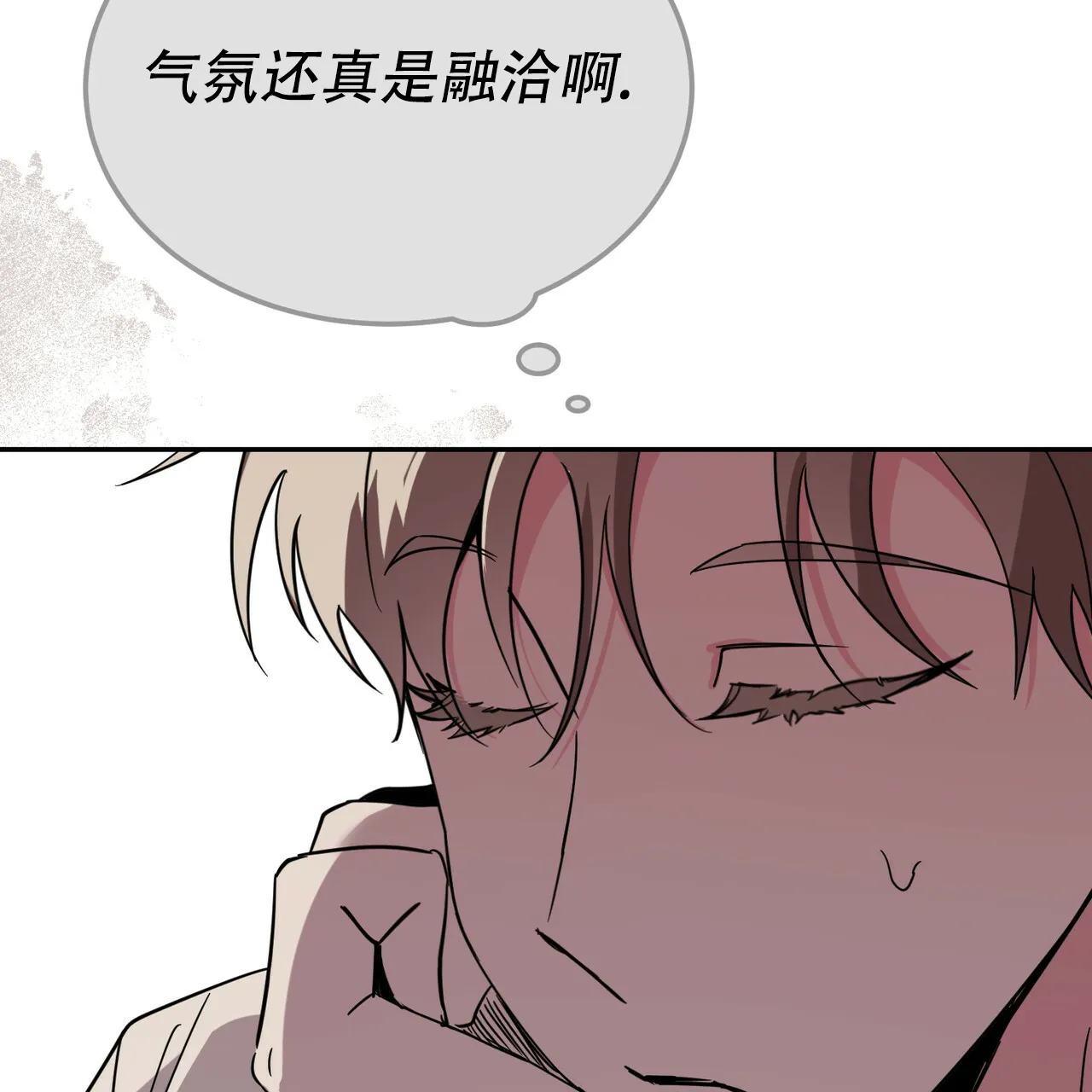《校园陷阱》第27话 第22页
