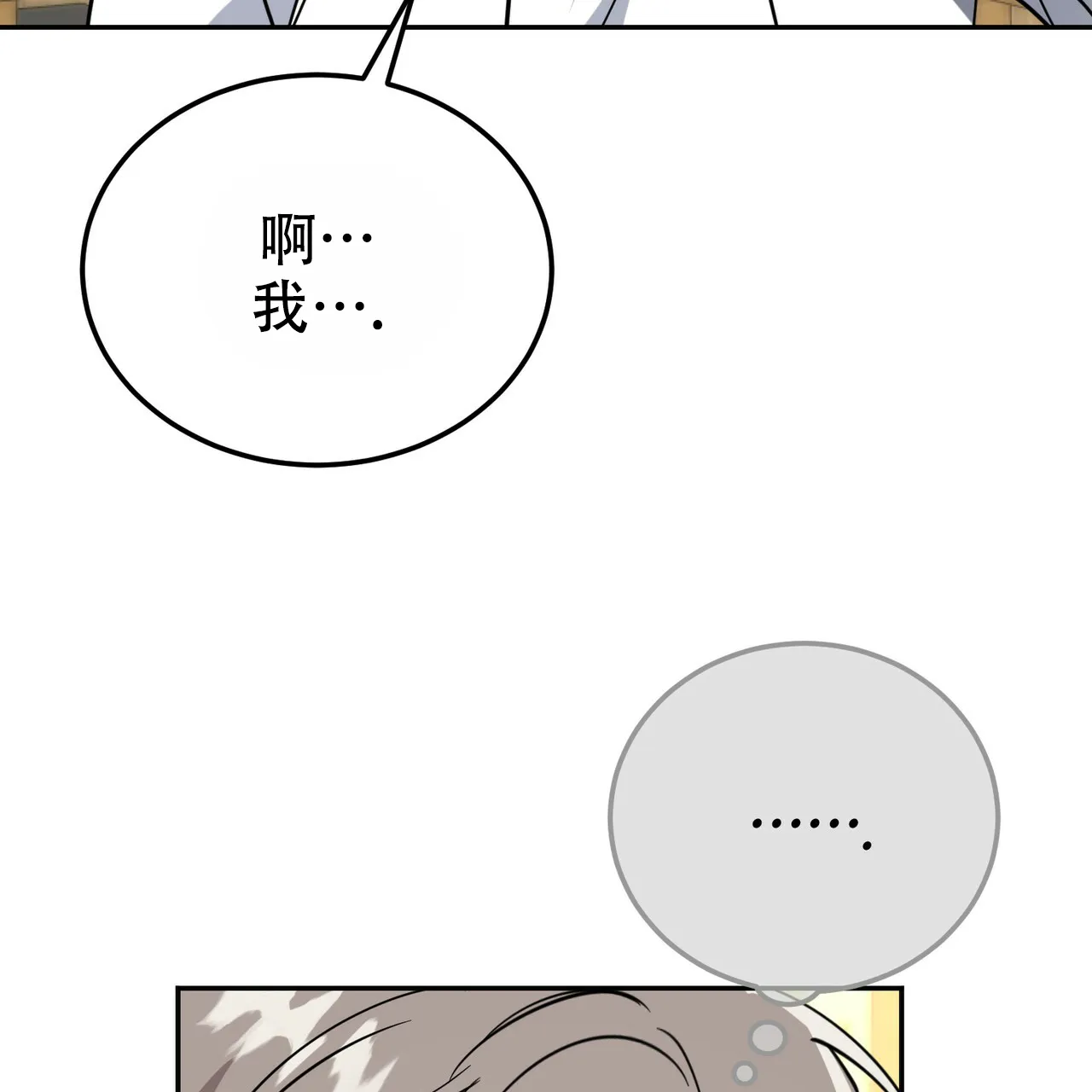 《校园陷阱》第27话 第62页