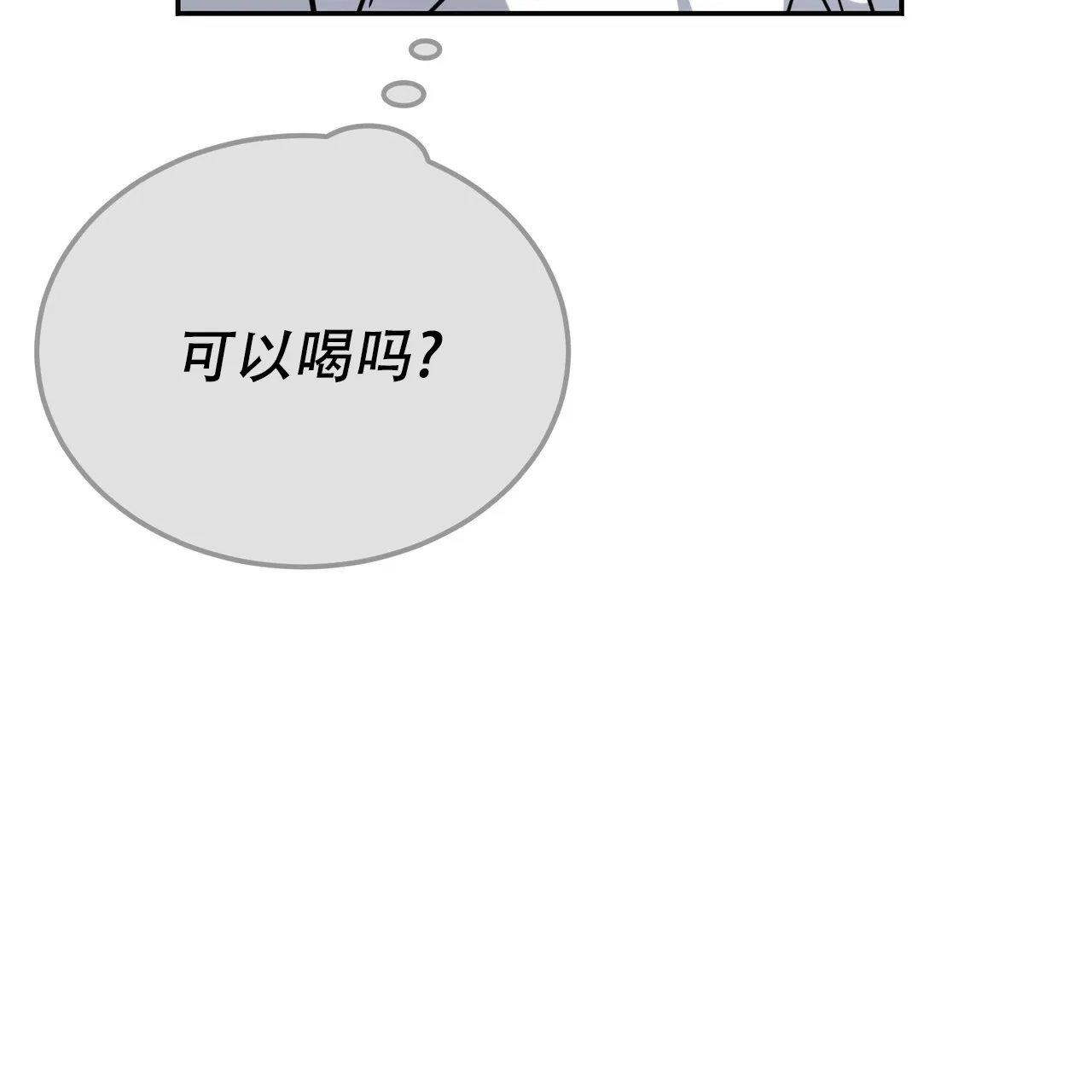 《校园陷阱》第27话 第64页
