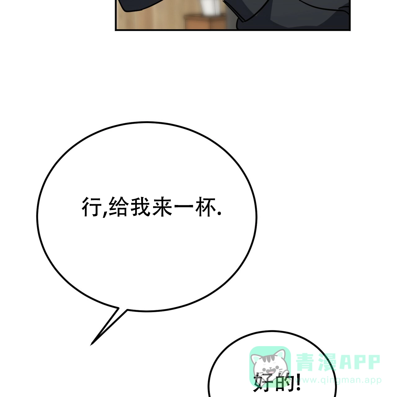 《校园陷阱》第27话 第46页