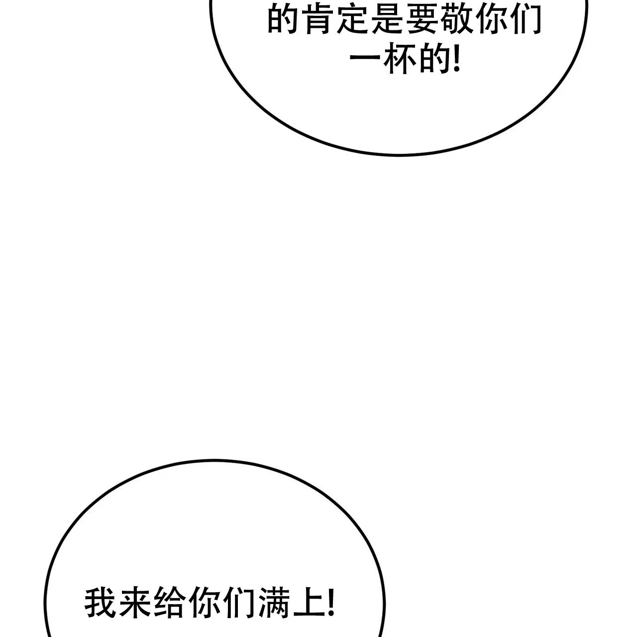 《校园陷阱》第27话 第44页