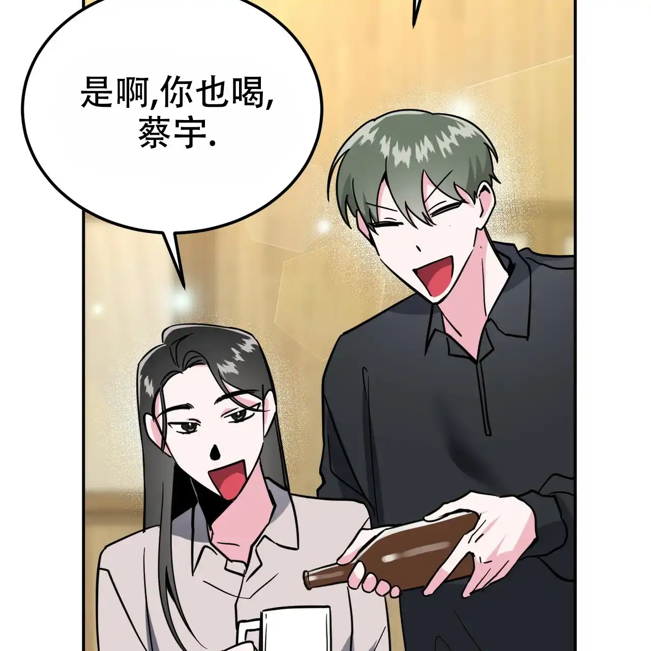 《校园陷阱》第27话 第59页