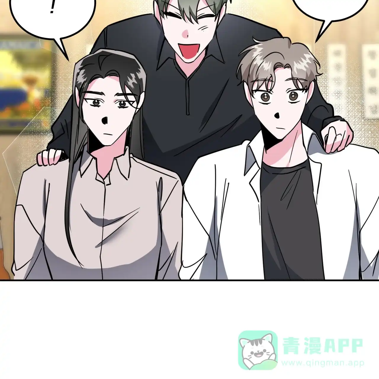《校园陷阱》第27话 第41页