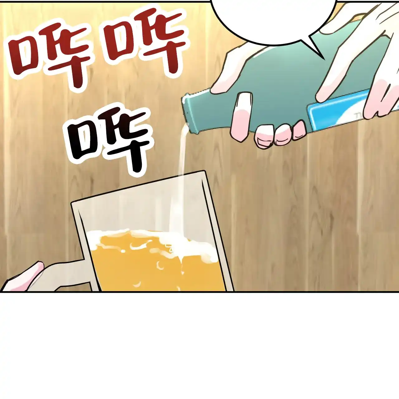 《校园陷阱》第27话 第47页