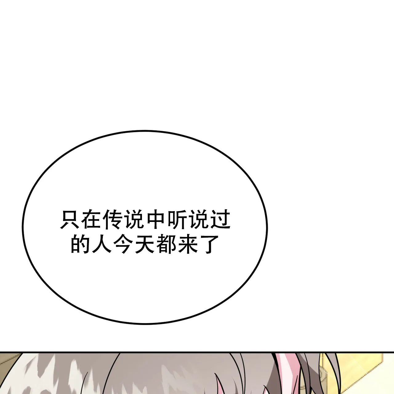 《校园陷阱》第27话 第42页