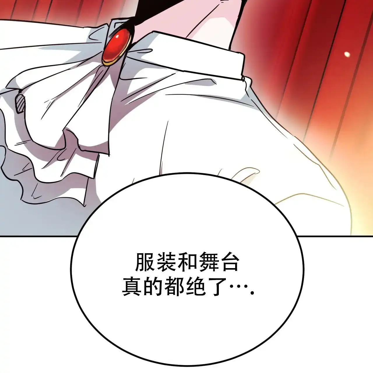 《校园陷阱》第28话 第43页