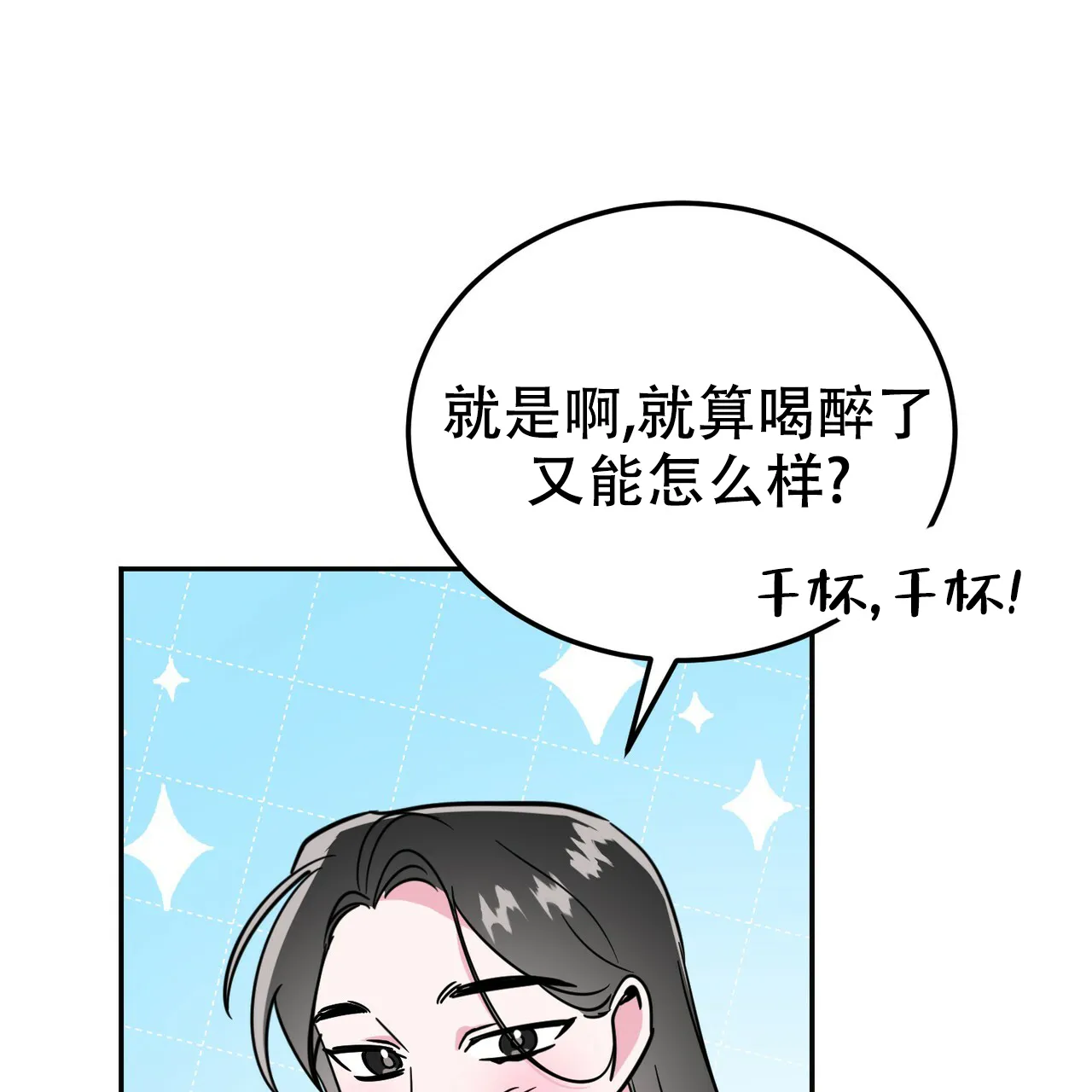 《校园陷阱》第28话 第19页