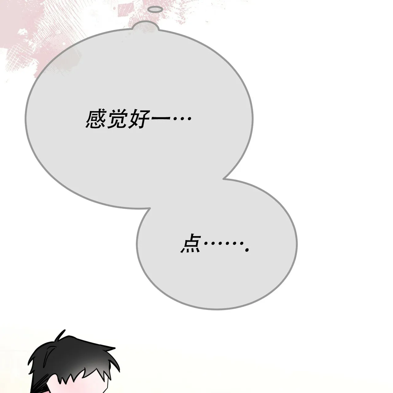 《校园陷阱》第28话 第28页