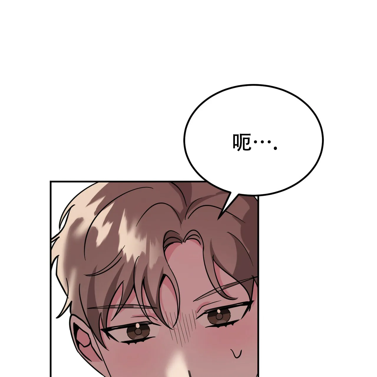 《校园陷阱》第28话 第63页
