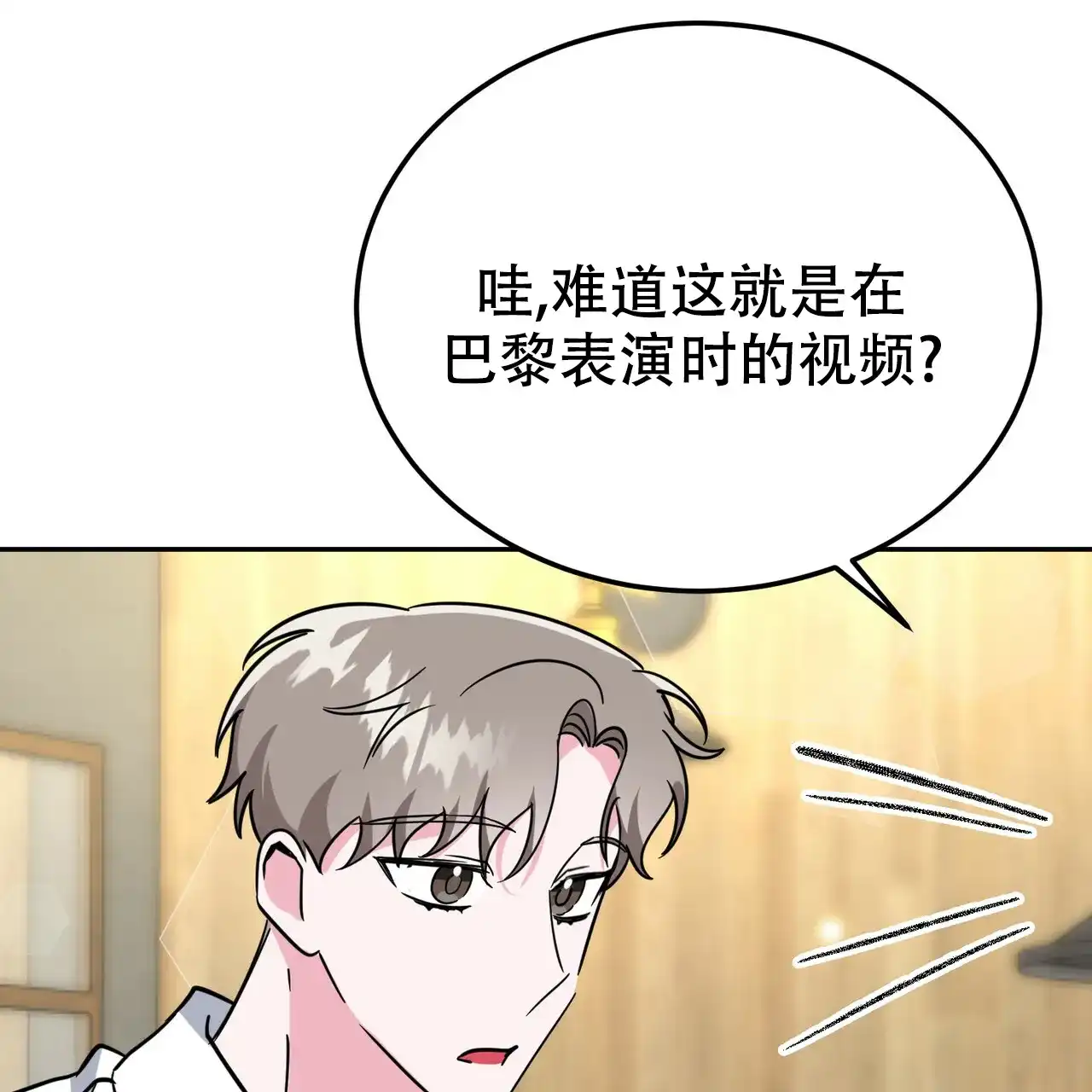《校园陷阱》第28话 第38页