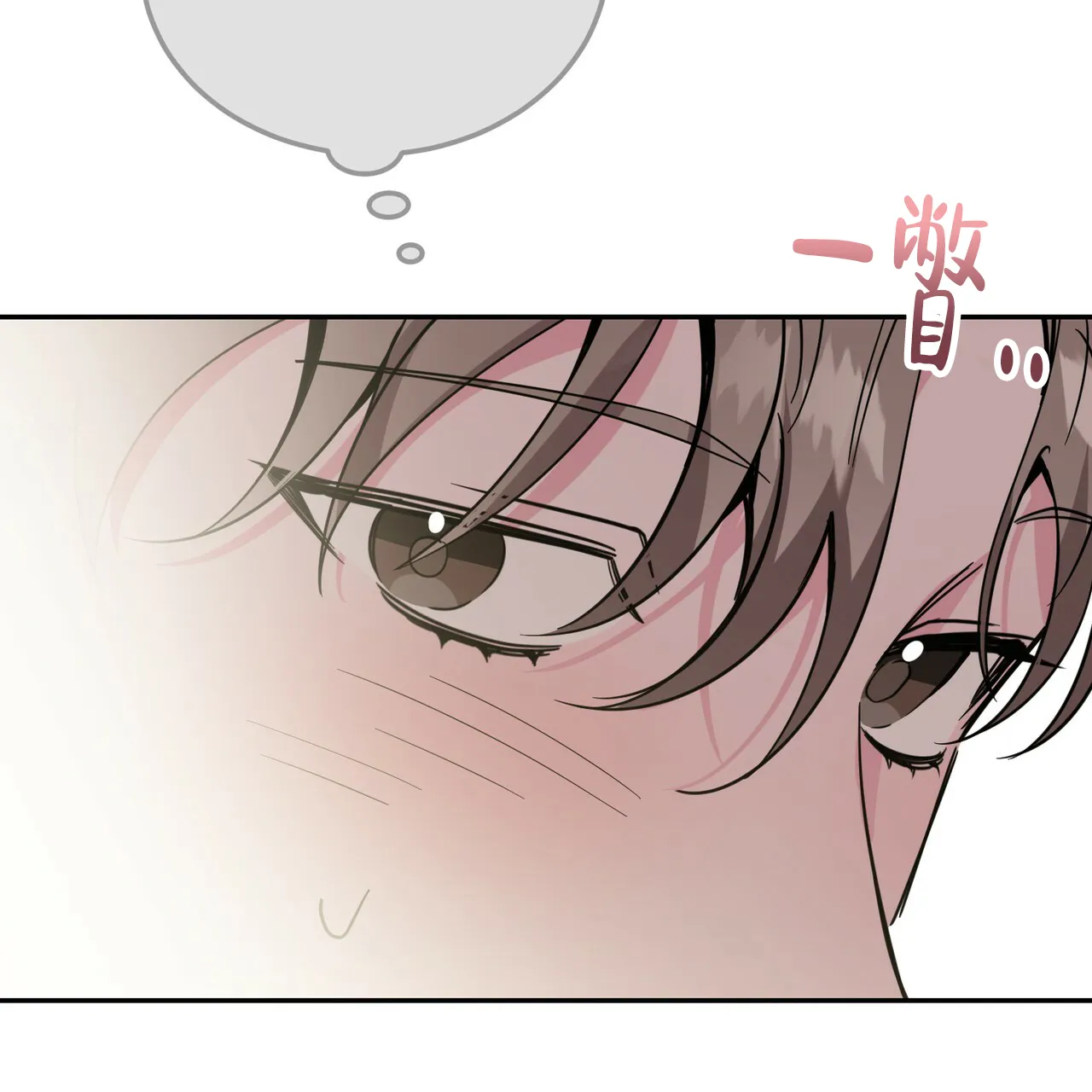 《校园陷阱》第28话 第3页