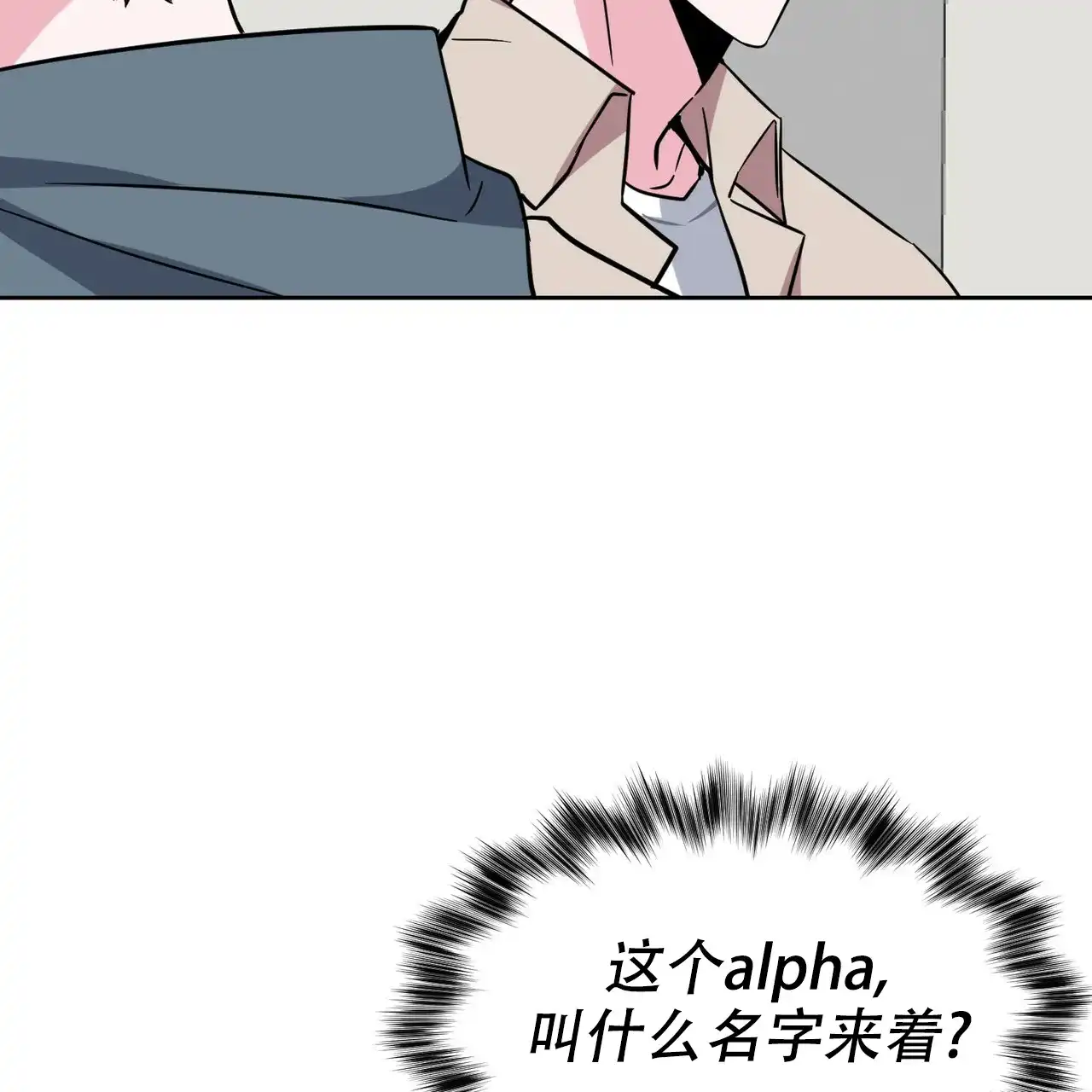 《校园陷阱》第3话 第7页