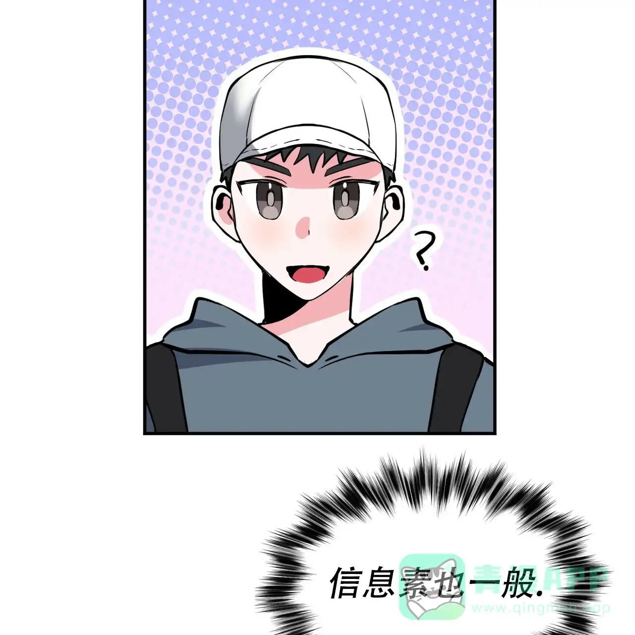《校园陷阱》第3话 第16页