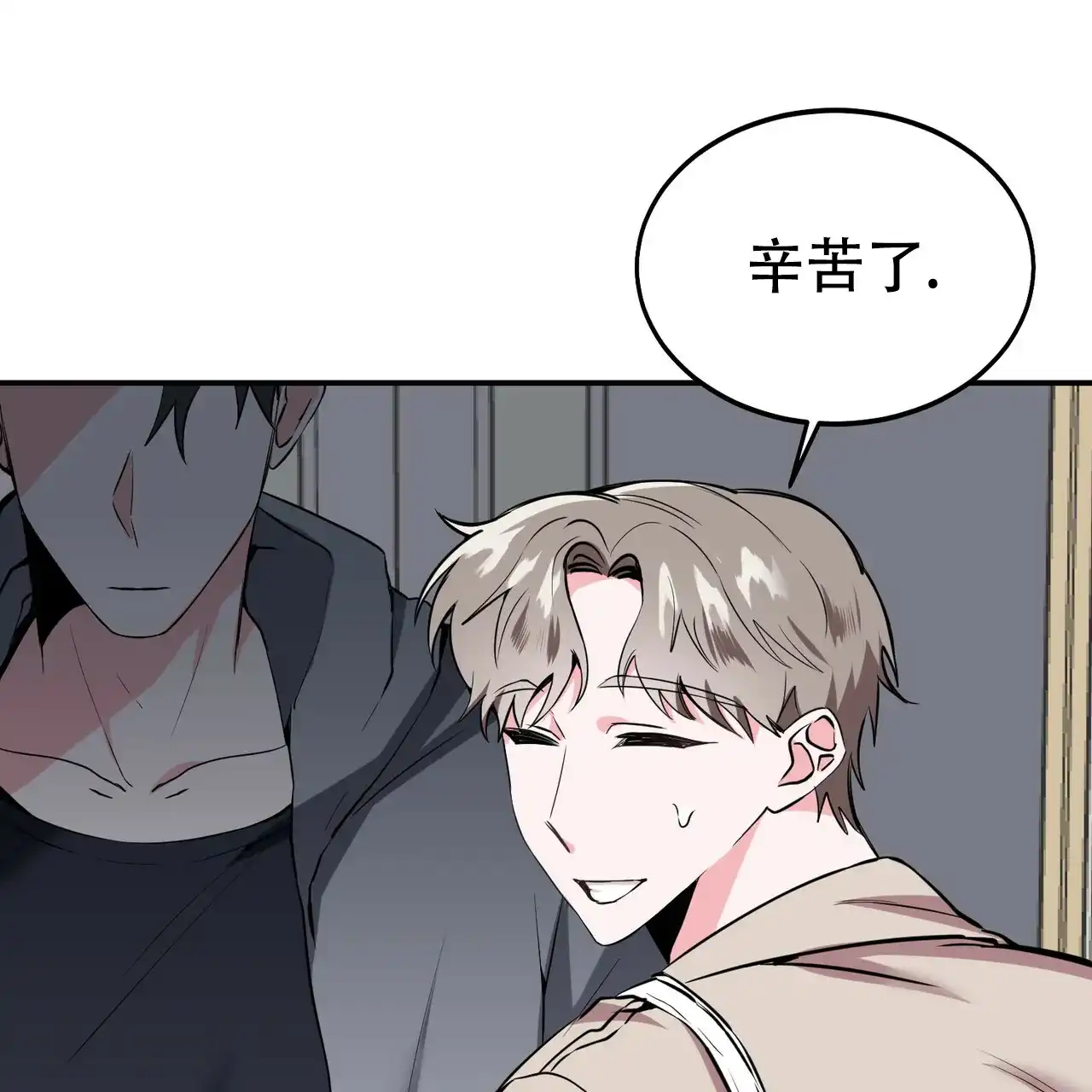 《校园陷阱》第3话 第29页