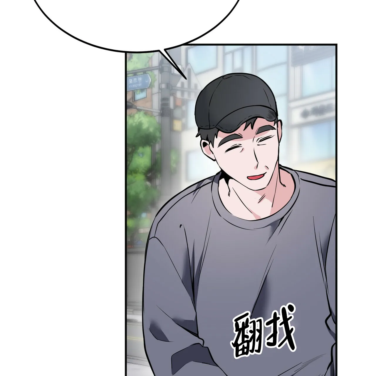 《校园陷阱》第3话 第58页