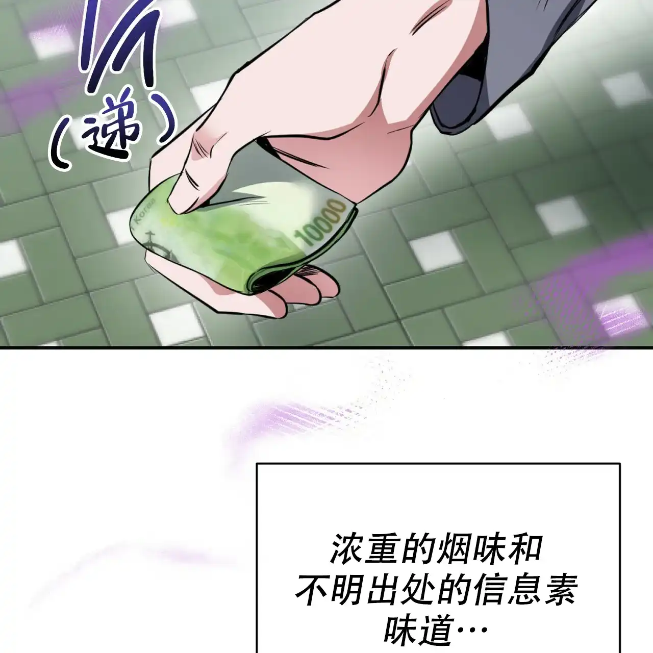 《校园陷阱》第3话 第60页