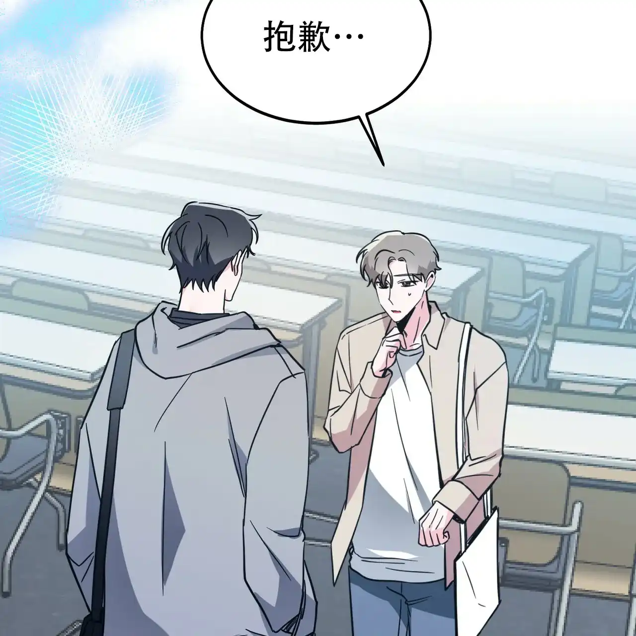 《校园陷阱》第3话 第33页