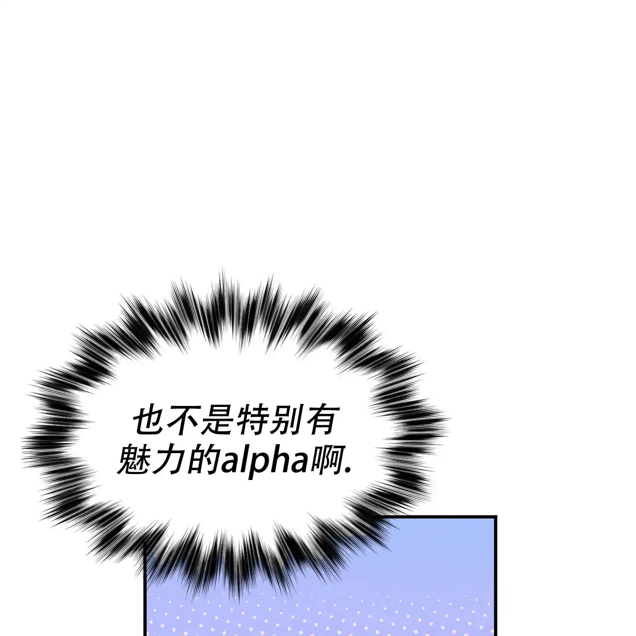 《校园陷阱》第3话 第15页