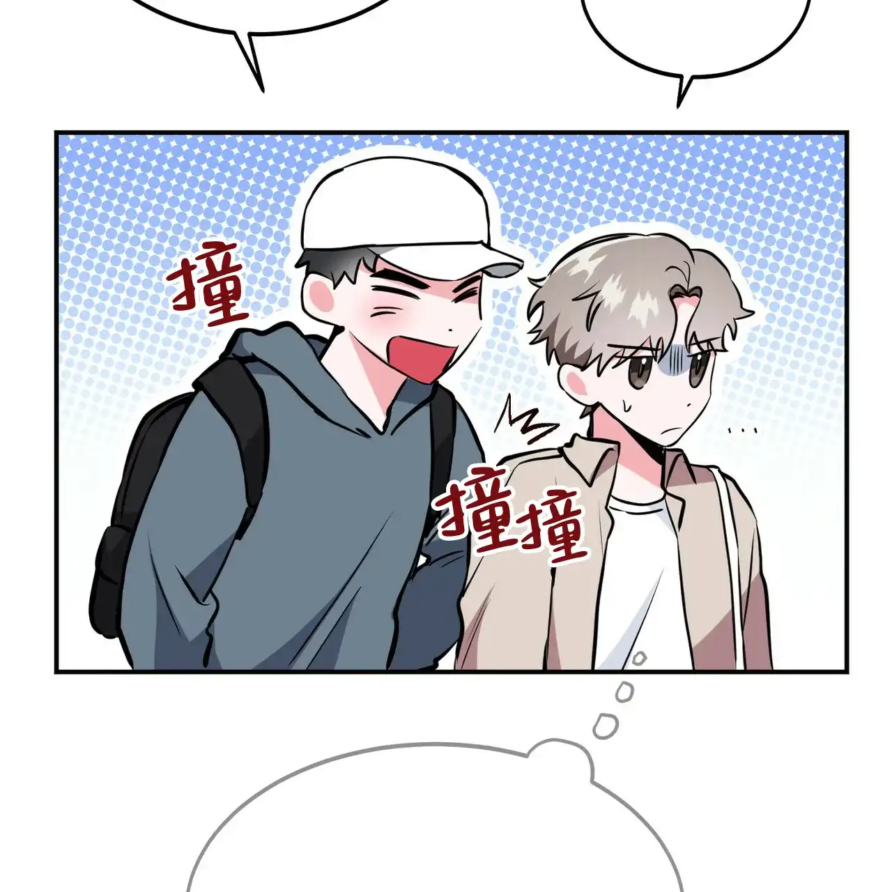 《校园陷阱》第3话 第25页
