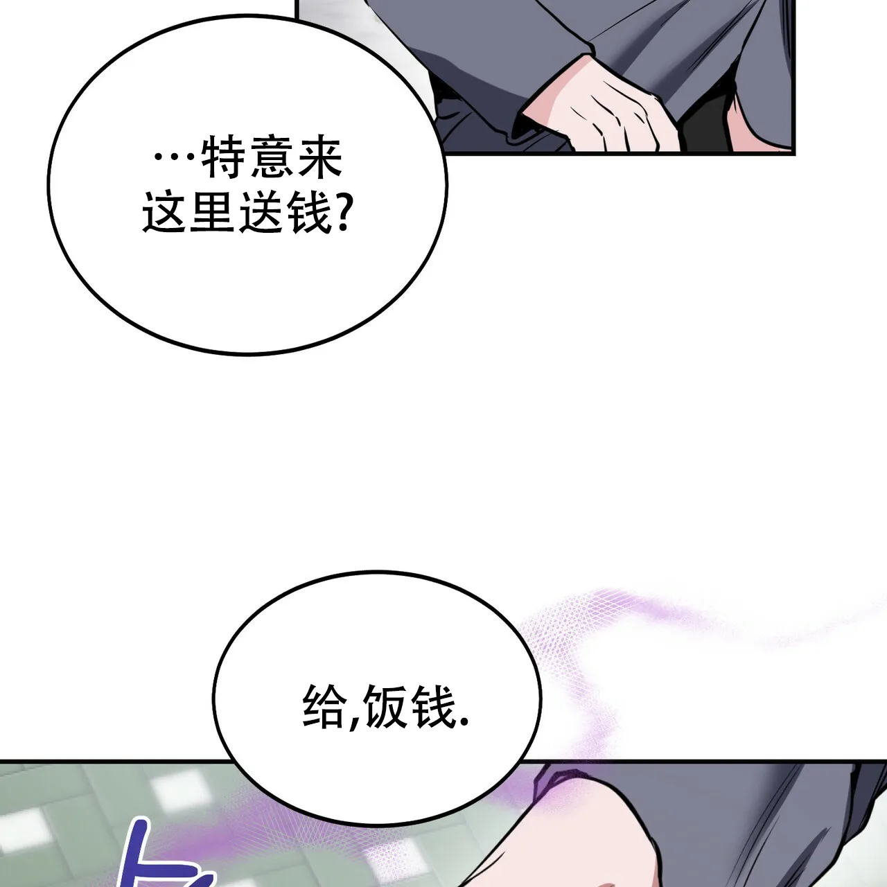 《校园陷阱》第3话 第59页
