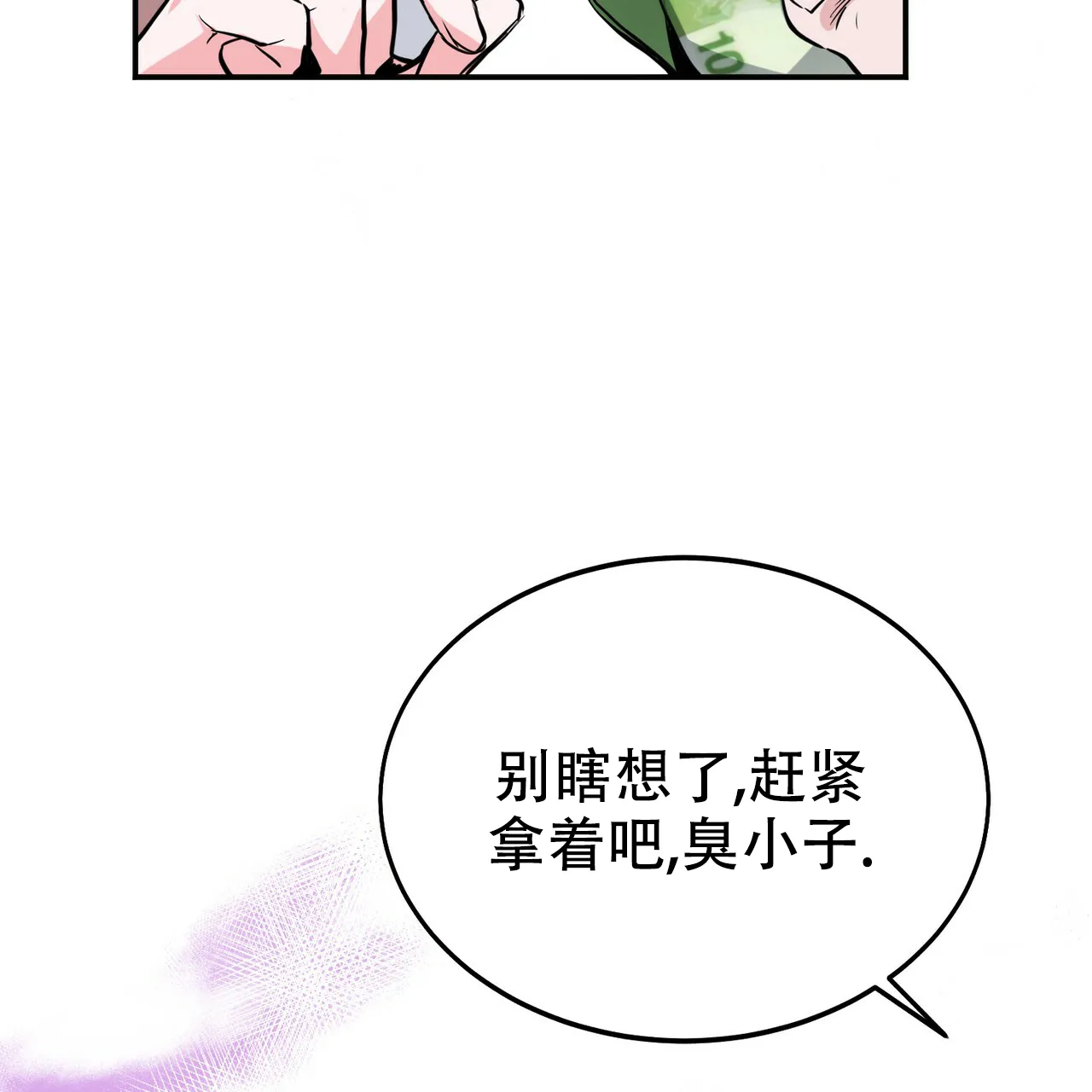 《校园陷阱》第3话 第63页