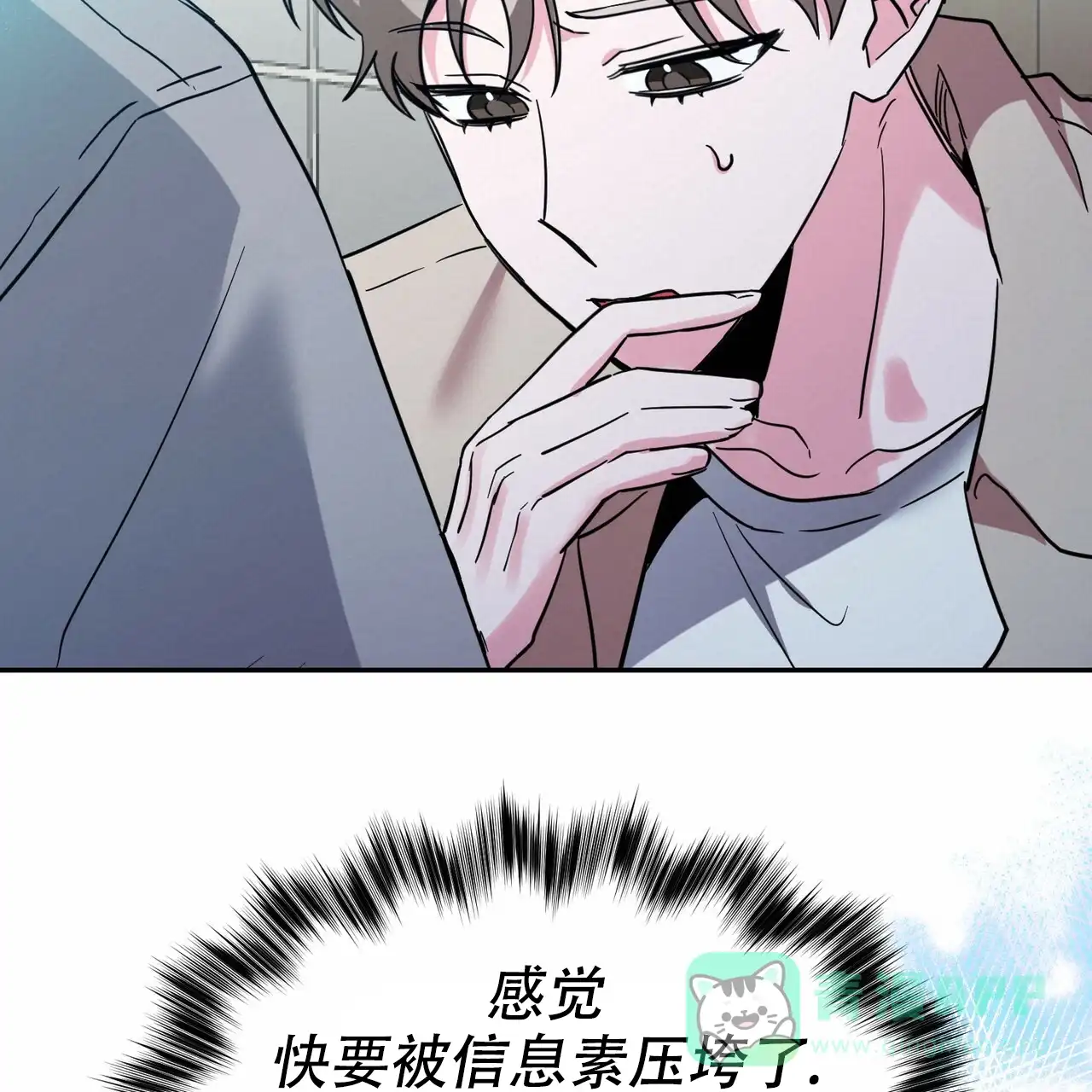 《校园陷阱》第3话 第36页