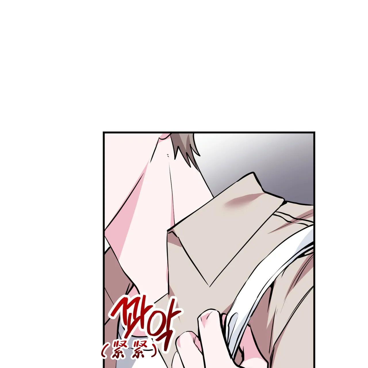 《校园陷阱》第3话 第42页