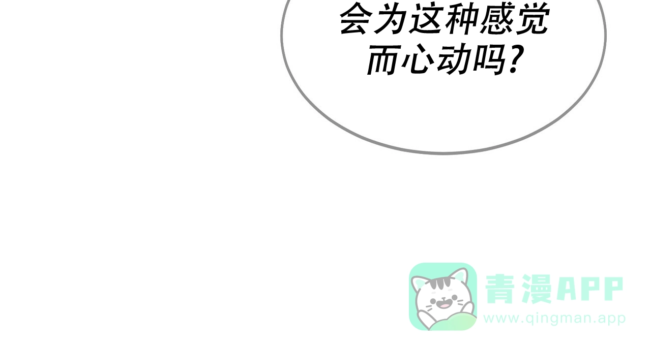 《校园陷阱》第3话 第41页