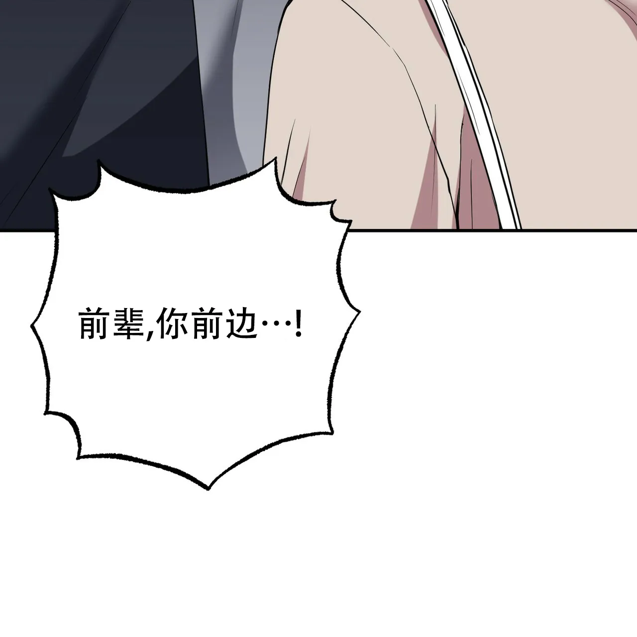 《校园陷阱》第3话 第30页