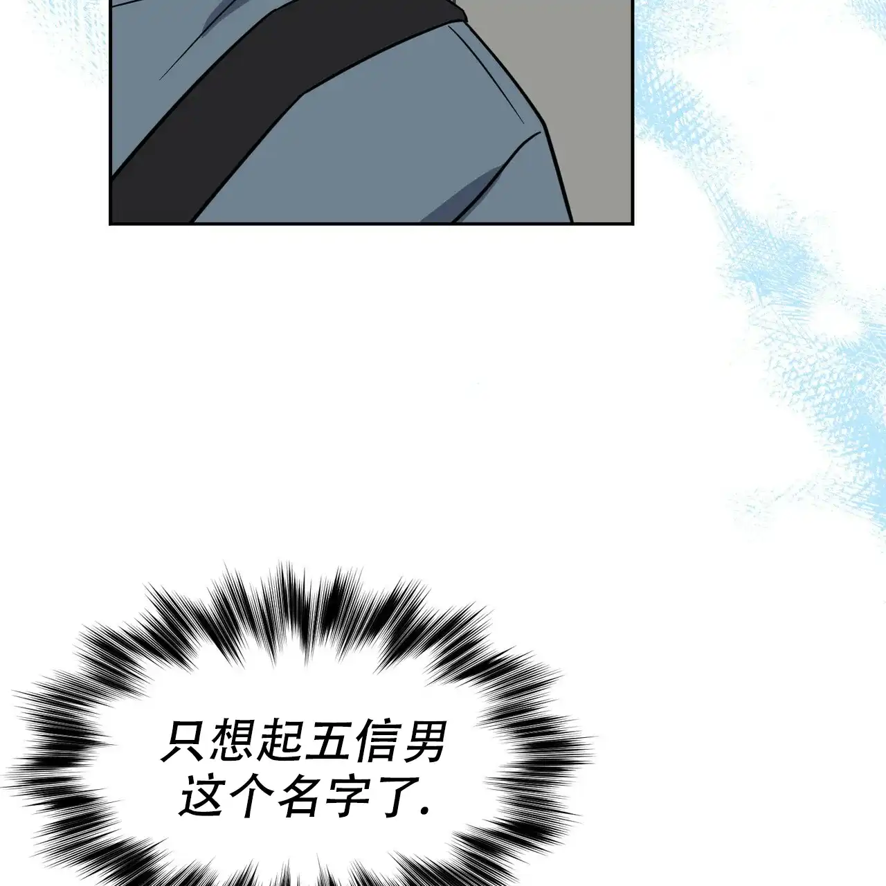 《校园陷阱》第3话 第9页