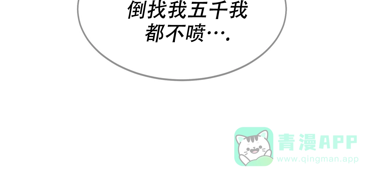 《校园陷阱》第3话 第26页