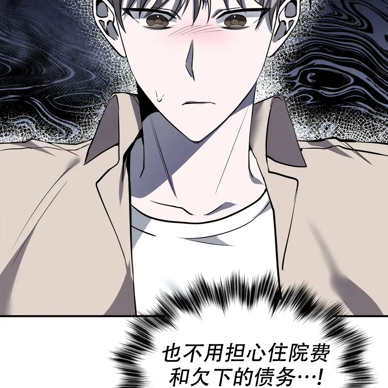 《校园陷阱》第4话 第52页