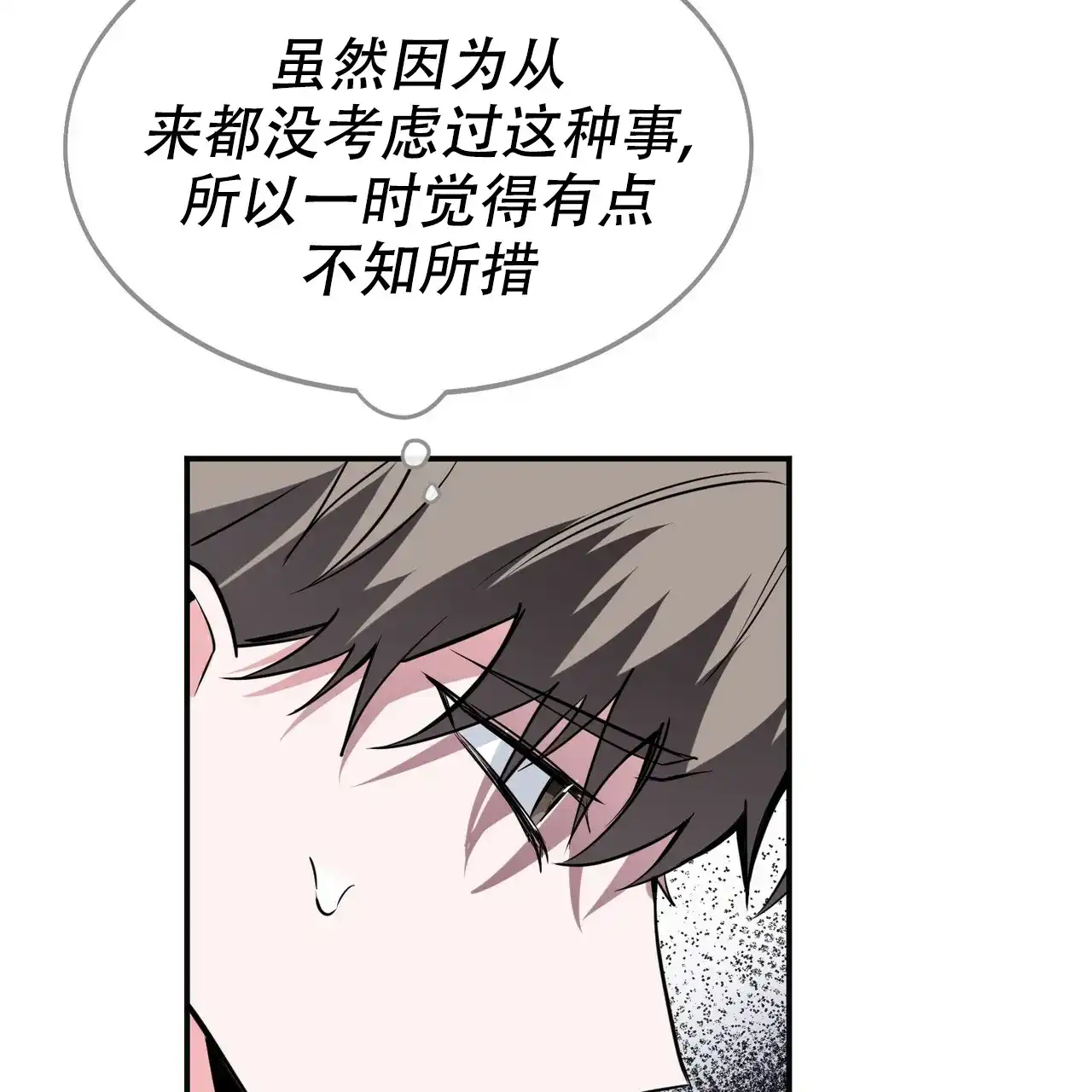《校园陷阱》第4话 第45页