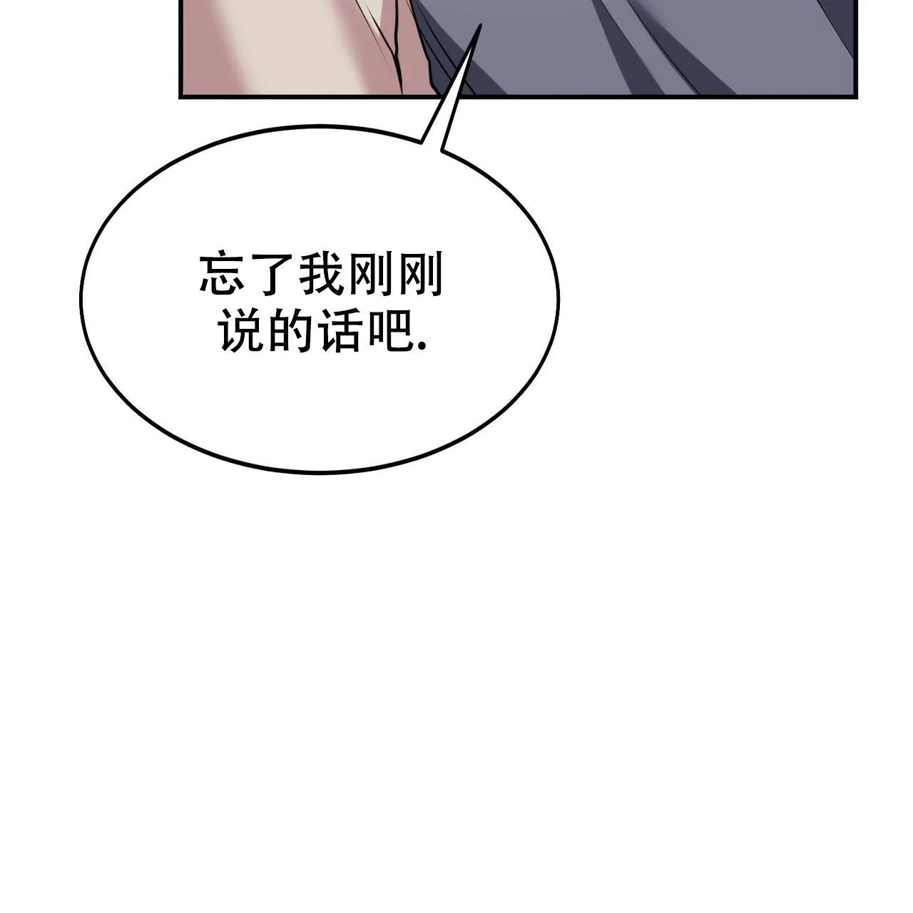 《校园陷阱》第4话 第55页