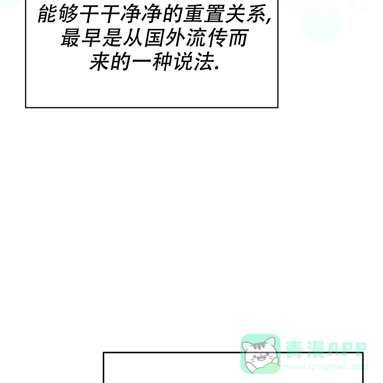《校园陷阱》第4话 第36页