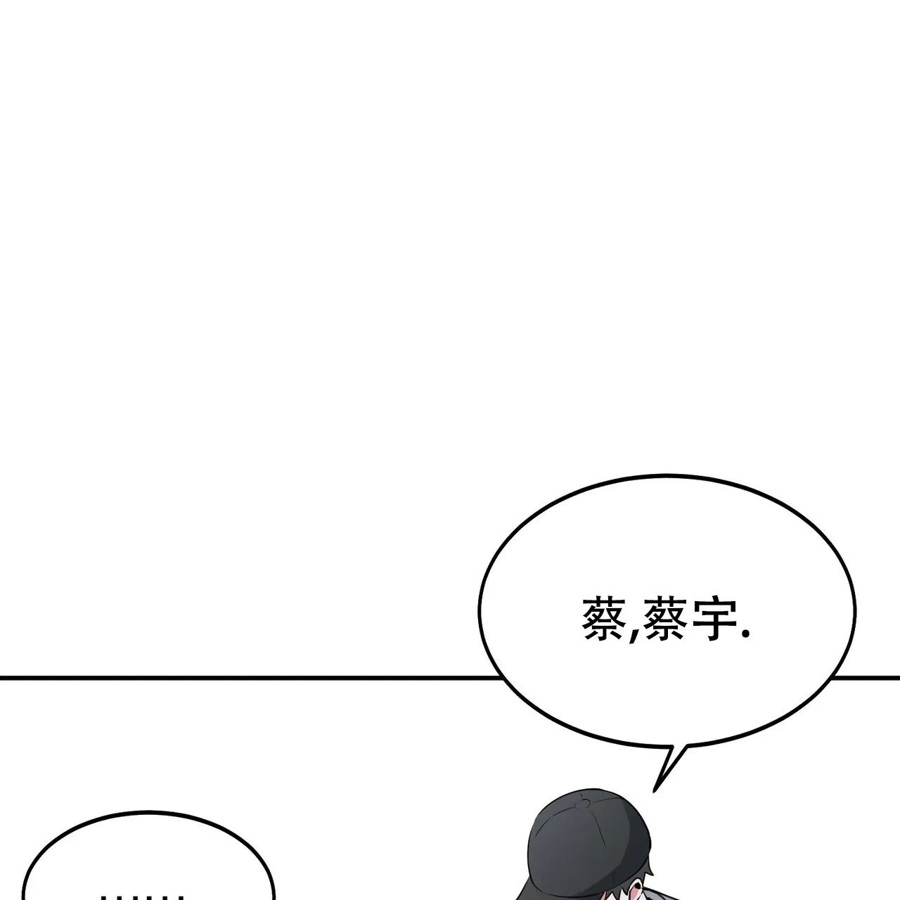 《校园陷阱》第4话 第43页