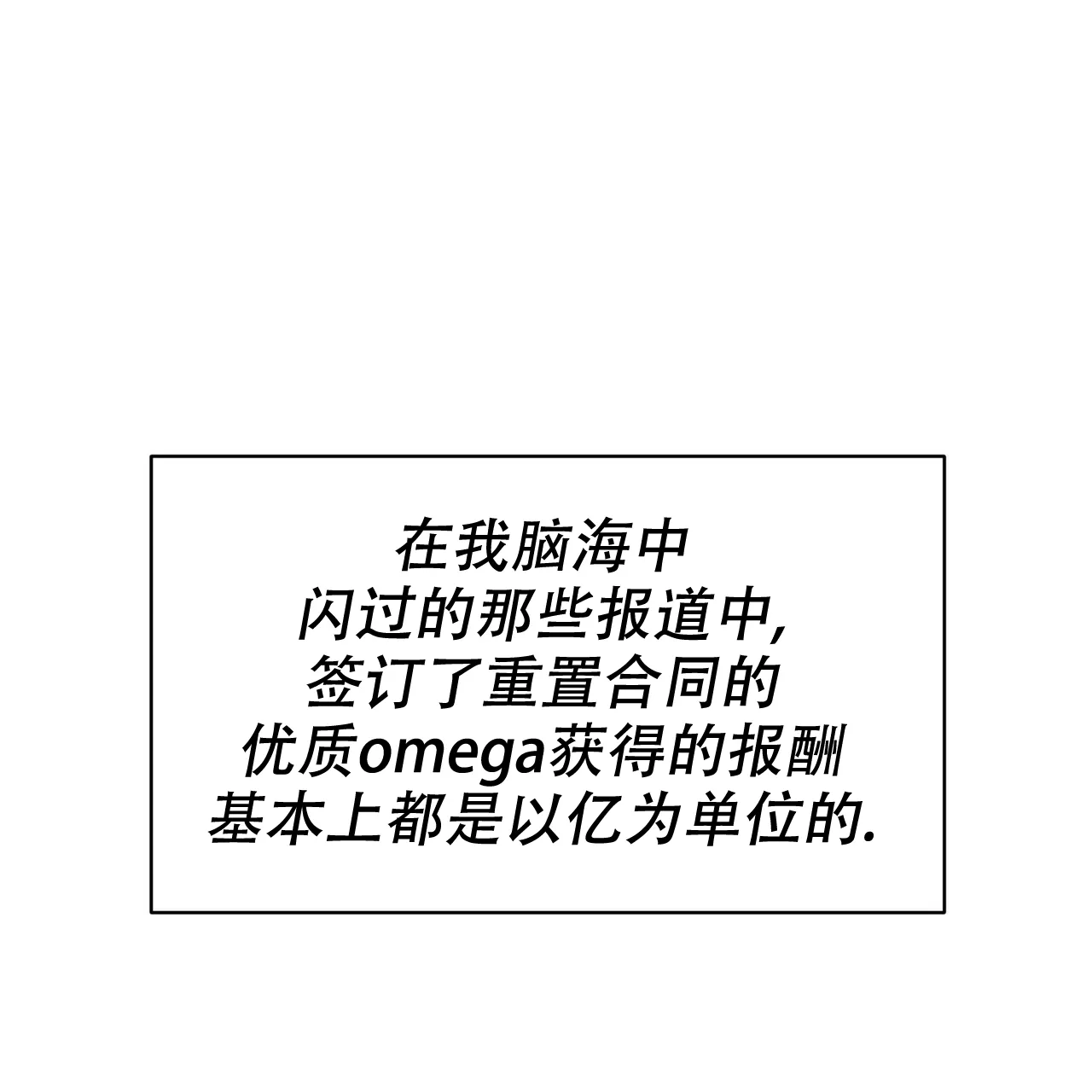 《校园陷阱》第4话 第42页