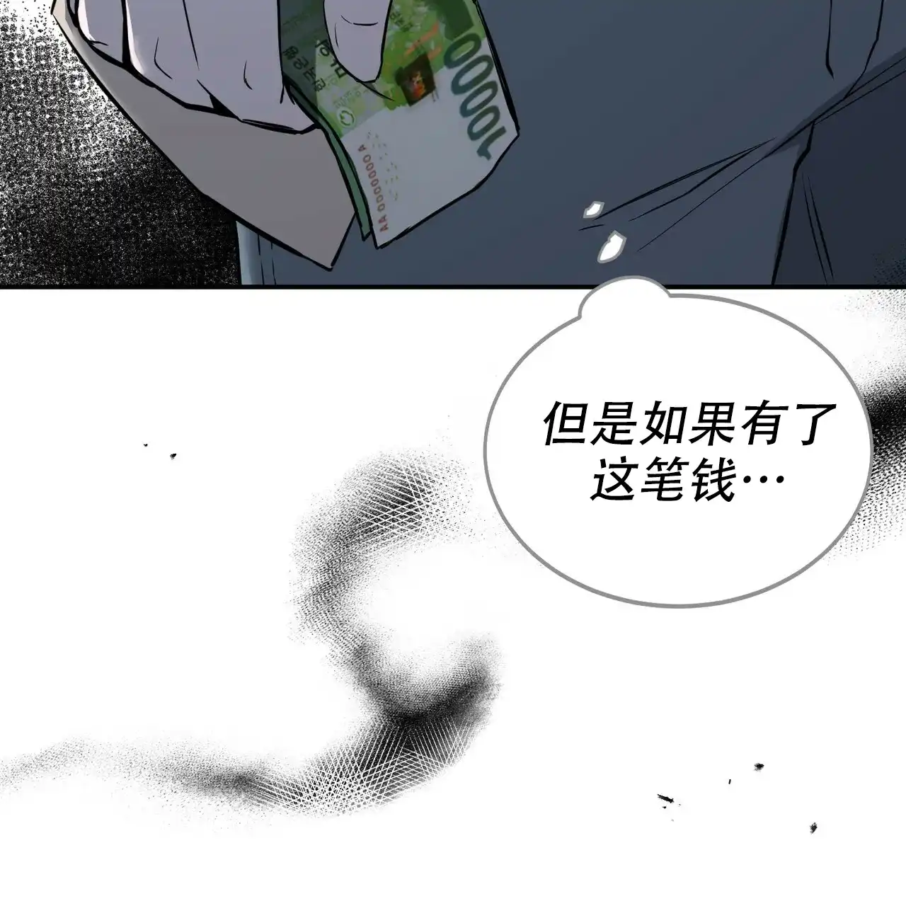 《校园陷阱》第4话 第48页