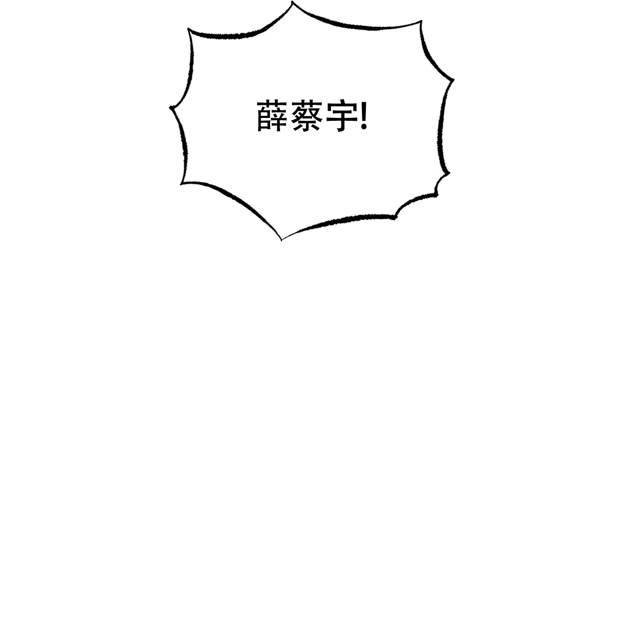 《校园陷阱》第4话 第70页
