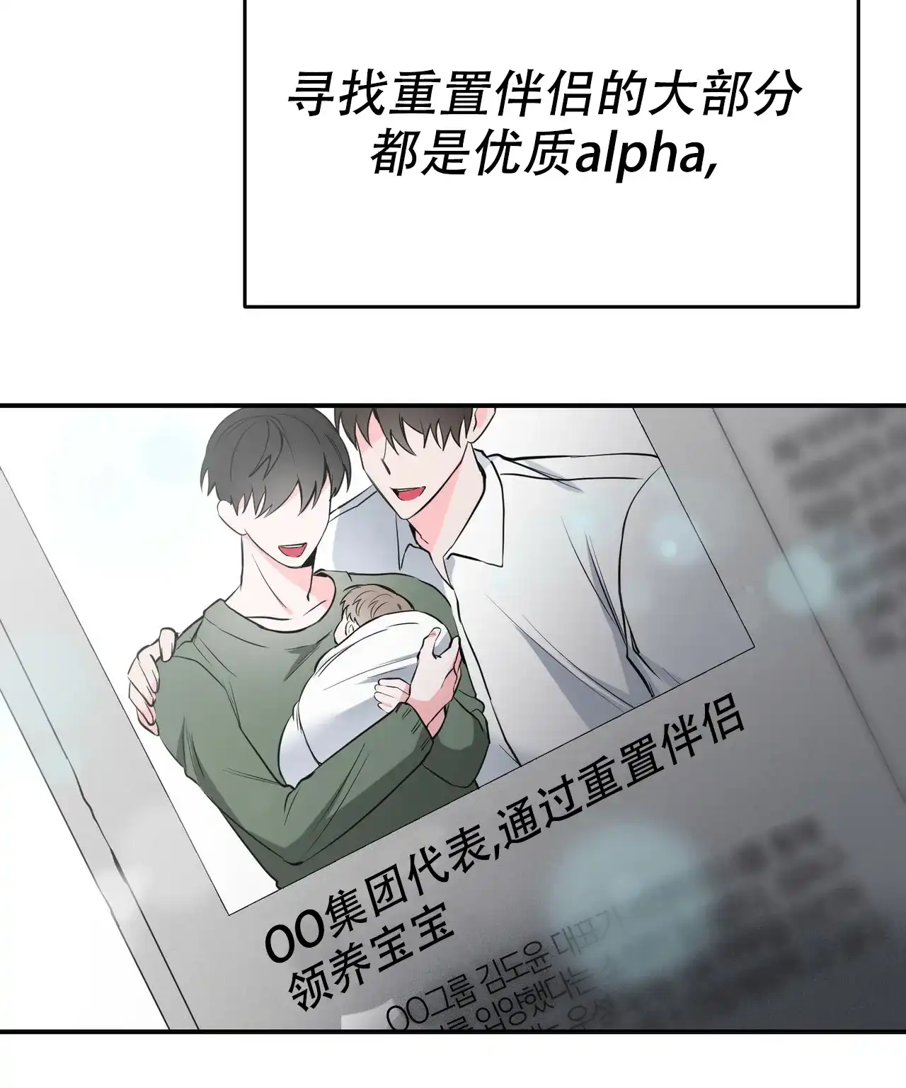 《校园陷阱》第4话 第37页