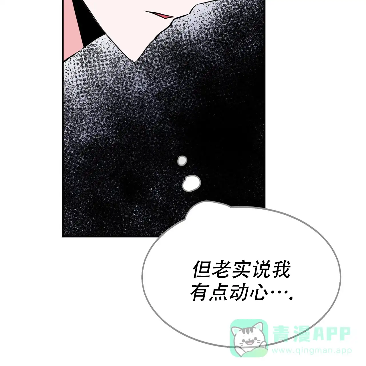 《校园陷阱》第4话 第46页