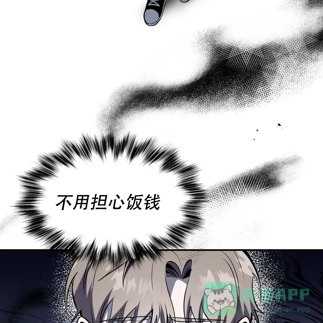 《校园陷阱》第4话 第51页