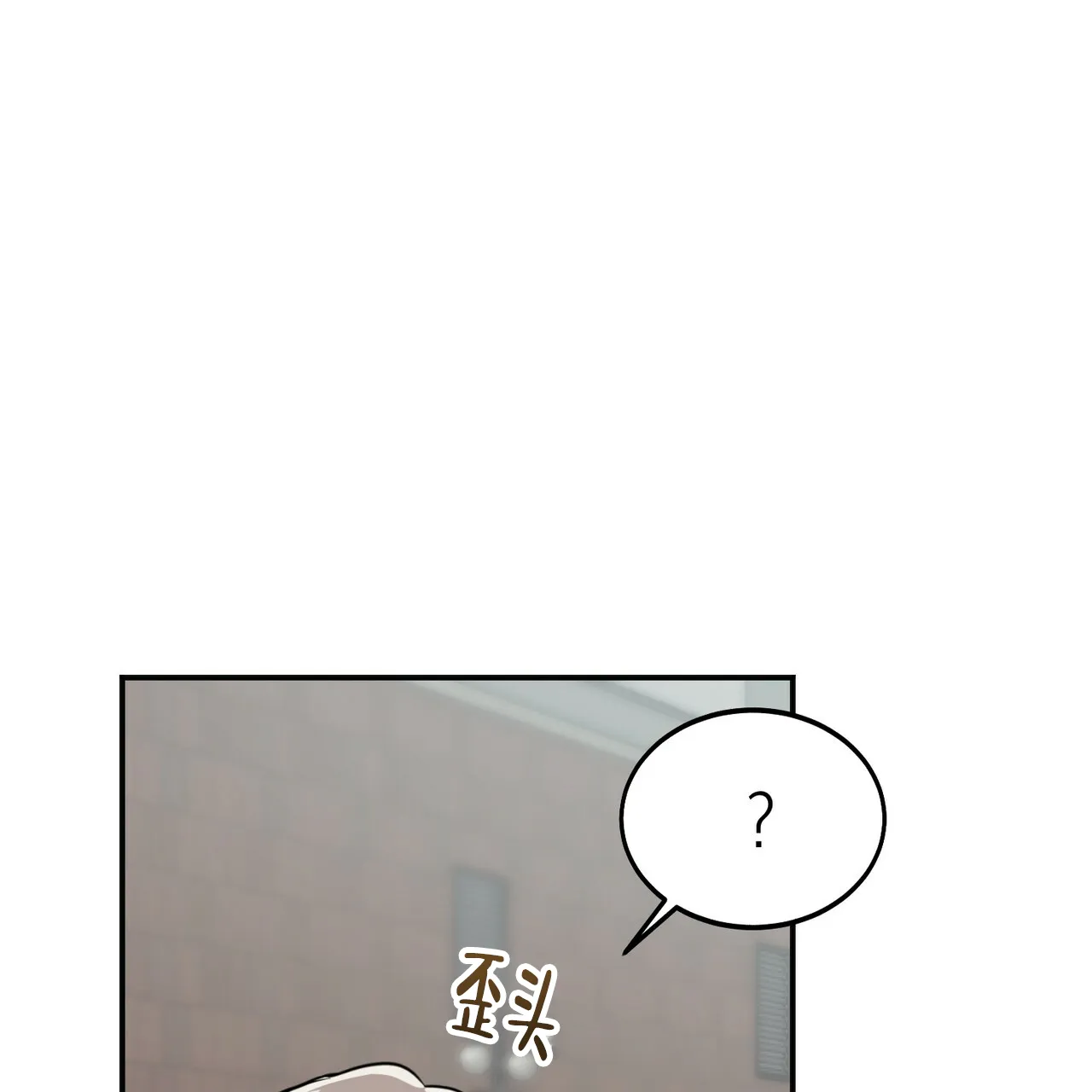 《校园陷阱》第4话 第23页