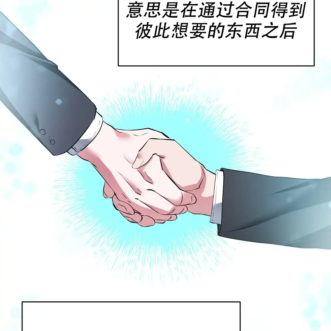 《校园陷阱》第4话 第35页