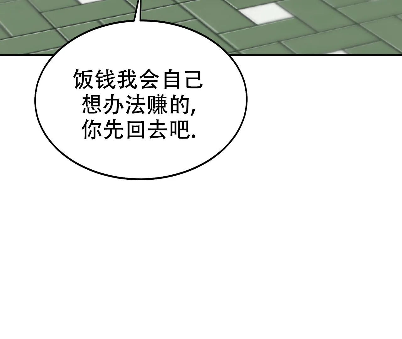 《校园陷阱》第4话 第65页