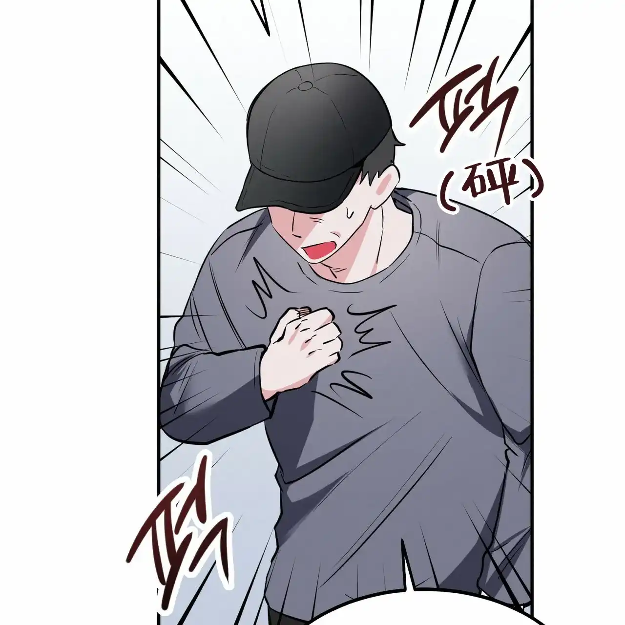 《校园陷阱》第4话 第58页