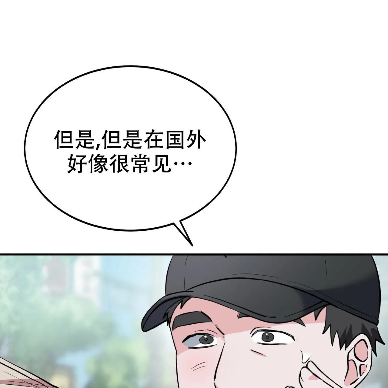 《校园陷阱》第4话 第25页