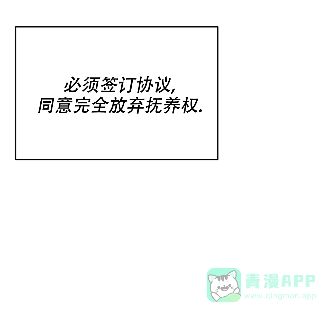 《校园陷阱》第4话 第41页